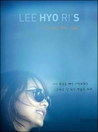 yMAXIzLEE HYO RI'S(}LVVO)