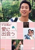 マイ スウィート ソウル | 宅配DVDレンタルのTSUTAYA DISCAS