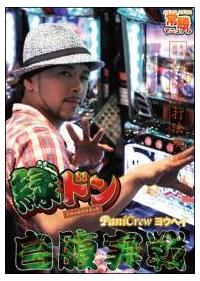 �΃h���@�o�������b���������E�w�C�@��������I�I