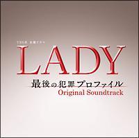 LADY�`�Ō�̔ƍ߃v���t�@�C���`