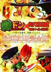 �΃h���u�h�u�`�ő��U�����S��