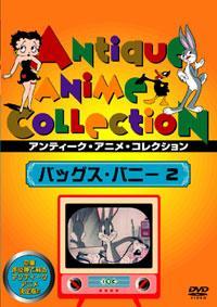 �o�b�N�X�E�o�j�[�@�Q