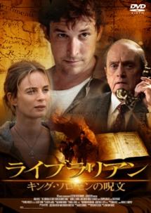 ライブラリアン　キング・ソロモンの呪文のサムネイル画像