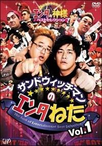 �T���h�E�B�b�`�}���̃G���^�˂��@�u�n�k�D�P�@�`�G���^�̐_�l�x�X�g�Z���N�V�����`