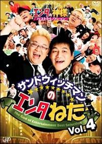 �T���h�E�B�b�`�}���̃G���^�˂��@�u�n�k�D�S�@�`�G���^�̐_�l�x�X�g�Z���N�V�����`