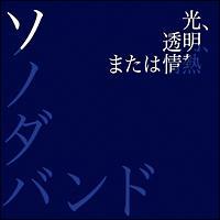 �yMAXI�z���A�����A�܂��͏�M(�}�L�V�V���O��)