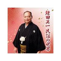 ���l�� ��܋L�O�A���o�� ���c�p�ꖯ�w�̐��E