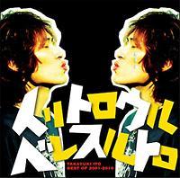 �C���g���E���x���X���g���`BEST OF 2001-2010�`