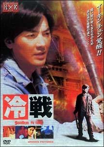 冷戦のサムネイル画像