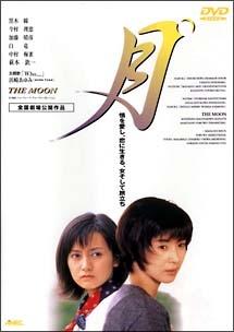 When Night is Falling 月の瞳 DVD 催眠 〈DVD〉（TDV2575D）｜TOHO theater STORE｜