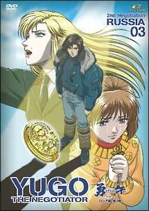 アニメ「勇午~交渉人~」オリジナル・サウンドトラック engderm.se