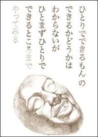 �ЂƂ�łł������̂ł��邩�ǂ����͂킩��Ȃ���