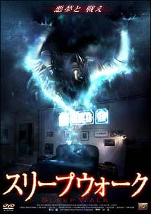 スリープウォークのサムネイル画像