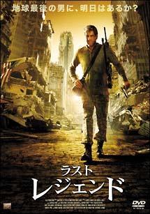 ラスト・レジェンドのサムネイル画像