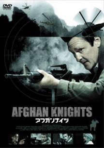 アフガンナイツのサムネイル画像
