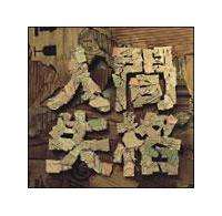 �yMAXI�z�l�Ԏ��i(�}�L�V�V���O��)