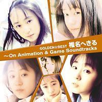 GOLDENBEST Ŗւ`On Animation&Game Soundtracks