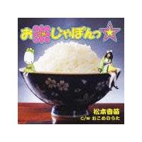 �yMAXI�z���Ă���ۂ����(�}�L�V�V���O��)