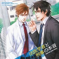 ショップレビュー ランキング 法医学者と刑事の相性】 法医学者と刑事の 法医学者と刑事の本音 その他
