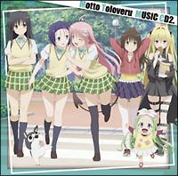Amazon.co.jp: もっとTo LOVEる－とらぶる－ミュージックCD2