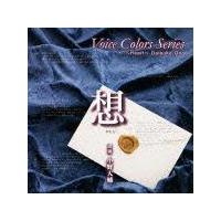 Voice Colors Series + `z`