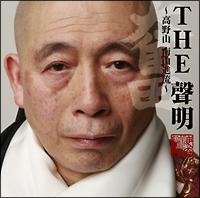 THE �ߖ�(SHO-MYO)�`����R ��R�i���` ��