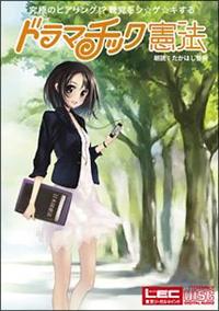 ���ɂ̃q�A�����O!?���o���V���Q���L���� �h���}�`�b�N���@