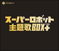 スーパーロボット主題歌BOX+(プラス)【Disc.1&Disc.2】/アニメ オムニバスの画像・ジャケット写真