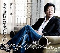 �yMAXI�z���̎���ɂ͂��ǂ�Ȃ�(�}�L�V�V���O��)