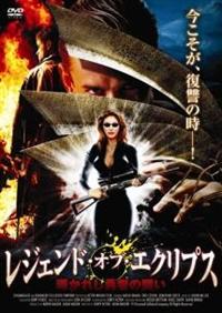 ���W�F���h�E�I�u�E�G�N���v�X�@�����ꂵ�E�҂̓���