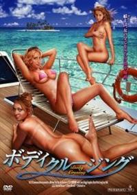 �{�f�B�N���[�W���O