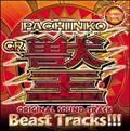 PACHINKO CR b Original Sound TrackwBEAST TRACKS!!!x