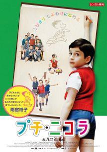 プチ・ニコラのサムネイル画像