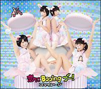 �yMAXI�z����Booing �u�[!(�ʏ��)(�}�L�V�V���O��)