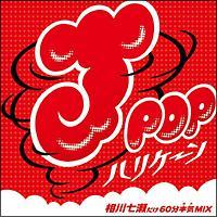 J-POP nP[`쎵60{CMIX`