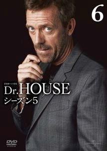 ｄｒ ｈｏｕｓｅ ドクター ハウス シーズン５ 宅配レンタルのtsutaya Discas