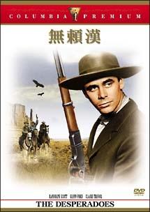 無頼漢のサムネイル