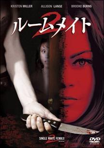 ルームメイト　２のサムネイル画像