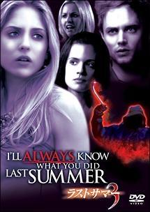 ラストサマー　３のサムネイル画像