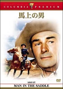馬上の男のサムネイル画像