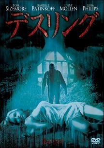 デスリングのサムネイル画像