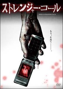 ストレンジャー・コールのサムネイル画像