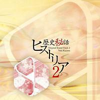 ���j��b�q�X�g���A 2