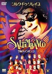 �T���e�B���o���R