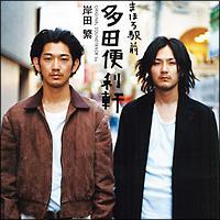 �܂ق�w�O���c�֗���(�I���W�i���E�T�E���h�g���b�N)