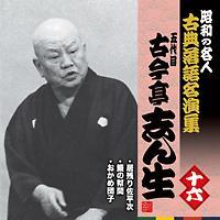 ���a�̖��l�`�ÓT���ꖼ���W �ܑ�ڌÍ����u�� �\�Z