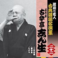 ���a�̖��l�`�ÓT���ꖼ���W �ܑ�ڌÍ����u�� ��\��