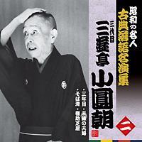 ���a�̖��l�`�ÓT���ꖼ���W �O��ڎO�V�������� ��