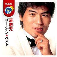 ���M�� �S�[���f�����x�X�g