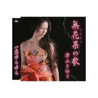 �yMAXI�z���ԉʂ̉�(�}�L�V�V���O��)